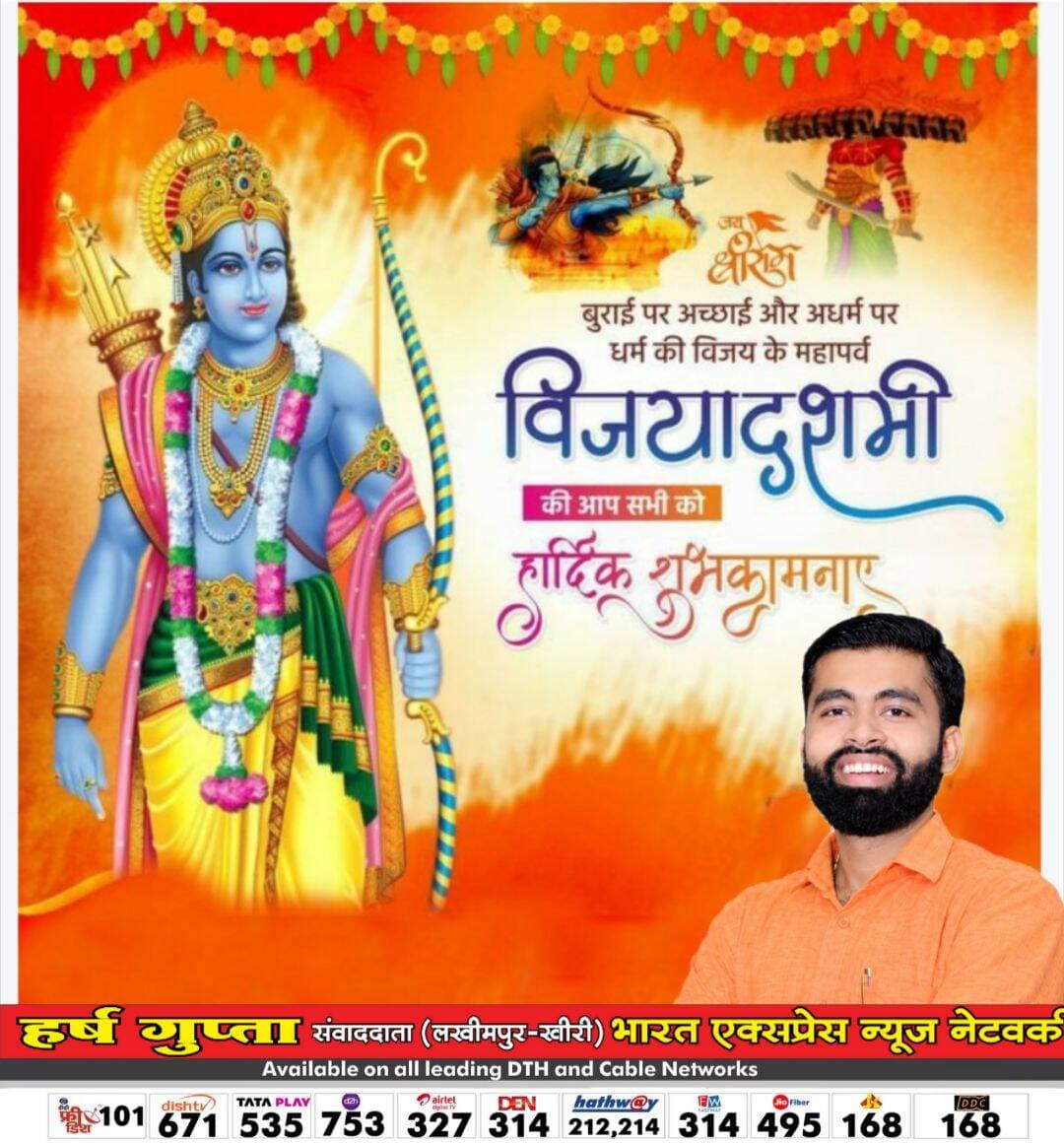विजयोत्सव की हार्दिक शुभकामनाएं !
<nis:link nis:type=tag nis:id=विजयोत्सव nis:value=विजयोत्सव nis:enabled=true nis:link/> <nis:link nis:type=tag nis:id=विजयकापर्व nis:value=विजयकापर्व nis:enabled=true nis:link/> <nis:link nis:type=tag nis:id=dussehra2026 nis:value=Dussehra2026 nis:enabled=true nis:link/> <nis:link nis:type=tag nis:id=vijayadashami nis:value=Vijayadashami nis:enabled=true nis:link/>