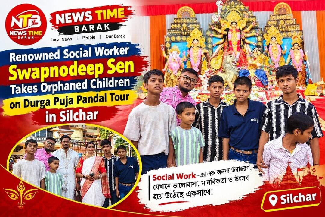 Renowned Social Worker Swapnodeep Sen Takes Orphaned Children on Durga Puja Pandal Tour in Silchar
Silchar: For most children, Durga Puja is a time of family outings, new clothes, festive delicacies, and cherished memories with loved ones. But for children growing up without the warmth and support of a family, such moments can often remain distant dreams. Seeking to bridge this emotional gap, renowned social worker Swapnodeep Sen, continuing his annual tradition, once again took children from a shelter home on a special Durga Puja pandal tour across Silchar.
The children visited several prominent Durga Puja mandaps across the town, experiencing the festive spirit, colourful decorations, and grandeur of the celebrations. The outing was not merely a tour of beautifully decorated pandals; it was an effort to ensure that these young hearts, too, could experience the happiness, excitement, and sense of belonging that make the festival so special. The day concluded with a meal at Viva, adding another memorable moment to the children's festive experience.
Earlier, as part of his festive outreach, Sen had also distributed clothes among children residing in shelter homes across Silchar, ensuring that they could welcome the festive season with dignity and happiness. These efforts reflect his continued commitment to making celebrations inclusive, particularly for children who may otherwise miss out on the joys that many take for granted.
For children who grow up without parental care or the support of an immediate family, such initiatives carry a significance far beyond the event itself. They create cherished memories, nurture emotional connections, and remind them that they are not forgotten. Through these efforts, Sen seeks to ensure that the absence of a family does not deprive these children of the simple joys of childhood.
Known for his long-standing commitment to social service, Swapnodeep Sen has dedicated years to working for vulnerable and underprivileged communities. His annual Puja initiative reflects a deeply humane understanding of service—that sometimes, the greatest contribution is not material assistance alone, but the gift of happiness, attention, and affection.
As the children returned with memories of illuminated pandals, festive moments, and a meal shared together, the initiative conveyed a powerful message: every child deserves to celebrate, every child deserves to feel loved, and no child should ever feel alone during a festival that celebrates the triumph of good over evil.
For Swapnodeep Sen, these initiatives are more than annual activities; they are an expression of a belief that has guided his social service journey for years—that humanity is not measured merely by what we give, but by how deeply we care.