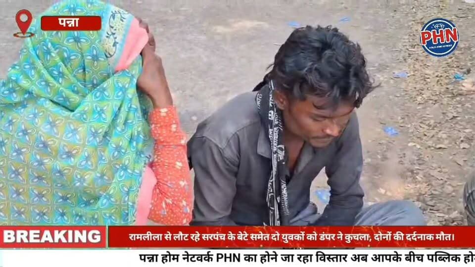 शादी के कार्ड छपे, बजनी थीं शहनाइयां। रामलीला से लौट रहे सरपंच के बेटे समेत दो युवकों को डंपर ने कुचला, दोनों की दर्दनाक मौत।