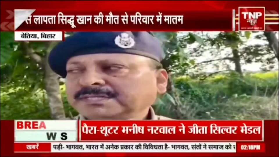 Bihar news : आठ दिन से लापता 13 साल के छात्र का कंकाल मिलने से फैली सनसनी। #MissingStudent #13YearOldStudent #SkeletonFound #StudentDeath #MissingChild #CrimeNews #BreakingNews #PoliceInvestigation #BiharNews #LocalNews #SensationalNews
