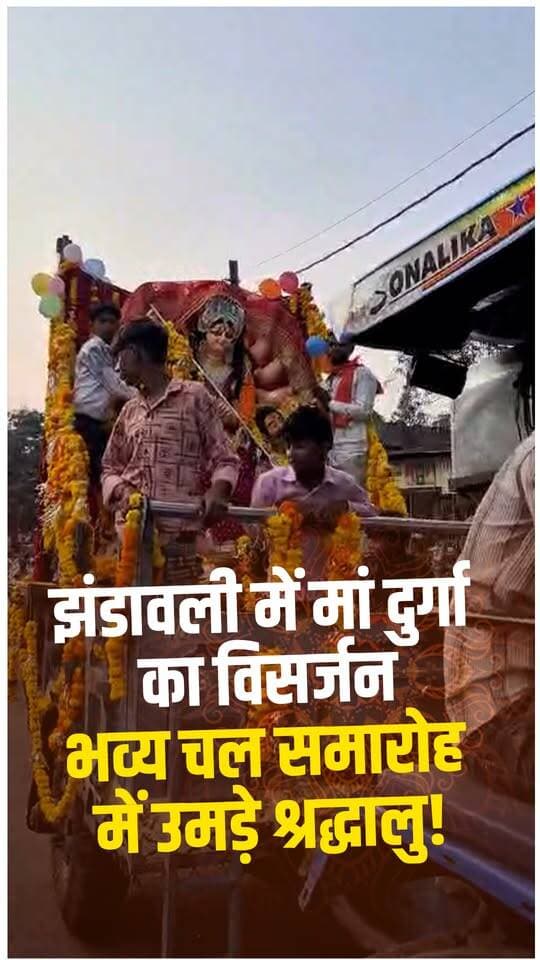 झंडावली में मां दुर्गा की मूर्ति का विसर्जन | बंजारा समाज का भव्य चल समारोह | Agar LIVE
#AgarLive #NavratriVisarjan #Jhandawali #MaaDurga #Kanad