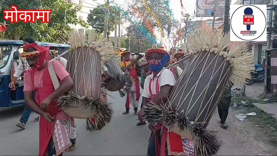 🔥 जय श्रीराम के जयकारों से गूंज उठा मोकामा! 🚩
भगवान श्रीराम के साथ निकले बजरंगबली, नगर भ्रमण के बाद श्री कृष्ण माडवाडी उच्च विद्यालय में होगा अधर्म पर धर्म की जीत का प्रतीक भव्य रावण वध! 🔥🏹
🚩 जय श्रीराम! जय बजरंगबली! 🙏
#NewMokama #Mokama #जयश्रीराम #रावणवध #विजयदशमी #Dussehra2026