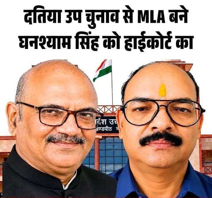 दतिया उप चुनाव से विधायक बने घनश्याम सिंह को हाईकोर्ट का नोटिस।
मध्य प्रदेश के दतिया से नवागत कांग्रेस विधायक घनश्याम सिंह के निर्वाचन को चुनौती देने वाली याचिका पर ग्वालियर हाईकोर्ट ने नोटिस जारी कर जवाब मांगा है। जस्टिस अमित सेठ की पीठ में शुक्रवार को मामले की सुनवाई हुई। याचिका भाजपा नेता एवं अधिवक्ता दीपक बेलपत्री ने दायर की है। इसमें आरोप लगाया गया है कि जुलाई 2026 में हुए दतिया विधानसभा उपचुनाव के दौरान घनश्याम सिंह ने अपने चुनावी हलफनामे में वर्ष 1991 के दो कथित आपराधिक मामलों की जानकारी नहीं दी थी।
याचिकाकर्ता ने वर्ष 2020 के एक अन्य आपराधिक मामले का भी उल्लेख किया है और दावा किया है कि इसकी जानकारी 2023 के विधानसभा चुनाव के हलफनामे में भी नहीं दी गई थी। याचिका के अनुसार, वर्ष 1991 में तत्कालीन प्रधानमंत्री राजीव गांधी की हत्या के बाद दतिया में हुए विरोध प्रदर्शन और चक्काजाम के दौरान एक एफआईआर दर्ज हुई थी, जिसमें करीब 22 लोगों के नाम होने का दावा किया गया है।
हालांकि, उपचुनाव के दौरान घनश्याम सिंह ने दो लंबित आपराधिक मामलों की जानकारी अपने शपथपत्र में दी थी। अब अदालत दस्तावेजों और दोनों पक्षों की दलीलों के आधार पर तय करेगी कि लगाए गए आरोपों में कितना दम है। फिलहाल, हाईकोर्ट से नोटिस जारी होना आरोपों की पुष्टि या विधायक की सदस्यता समाप्त होने का निर्णय नहीं है।
<nis:link nis:type=tag nis:id=datianews nis:value=DatiaNews nis:enabled=true nis:link/> <nis:link nis:type=tag nis:id=madhyapradeshnews nis:value=MadhyaPradeshNews nis:enabled=true nis:link/> <nis:link nis:type=tag nis:id=congressnews nis:value=CongressNews nis:enabled=true nis:link/> <nis:link nis:type=tag nis:id=gwaliorhighcourt nis:value=gwaliorhighcourt nis:enabled=true nis:link/>