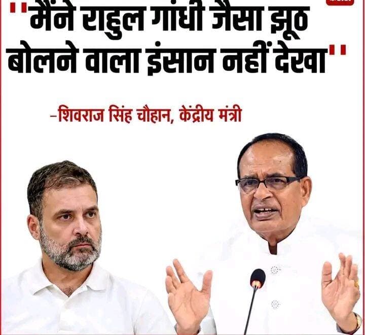 नेता प्रतिपक्ष राहुल गांधी को लेकर केंद्रीय कृषि मंत्री शिवराज सिंह चौहान ने तीखा बयान दिया है. उन्होंने राहुल गांधी पर निशाना साधते हुए आरोप लगाया कि वे चुनावी हार से बौखलाकर देश में अराजकता फैलाने की साजिश रच रहे हैं. शिवराज सिंह चौहान ने राहुल गांधी की आलोचना करते हुए कहा, राहुल गांधी जैसा झूठ बोलने वाला इंसान नहीं देखा. उन्होंने आगे कहा, यह भारत है, बांग्लादेश नहीं है, यहां ऐसी नापाक कोशिशें सफल नहीं हो सकतीं.
<nis:link nis:type=tag nis:id=shivrajsinghchouhan nis:value=ShivrajSinghChouhan nis:enabled=true nis:link/> <nis:link nis:type=tag nis:id=rahulgandhi nis:value=RahulGandhi nis:enabled=true nis:link/> <nis:link nis:type=tag nis:id=congress nis:value=Congress nis:enabled=true nis:link/>
