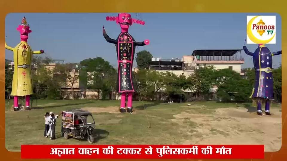 दशहरे को लेकर प्रशासन अलर्ट