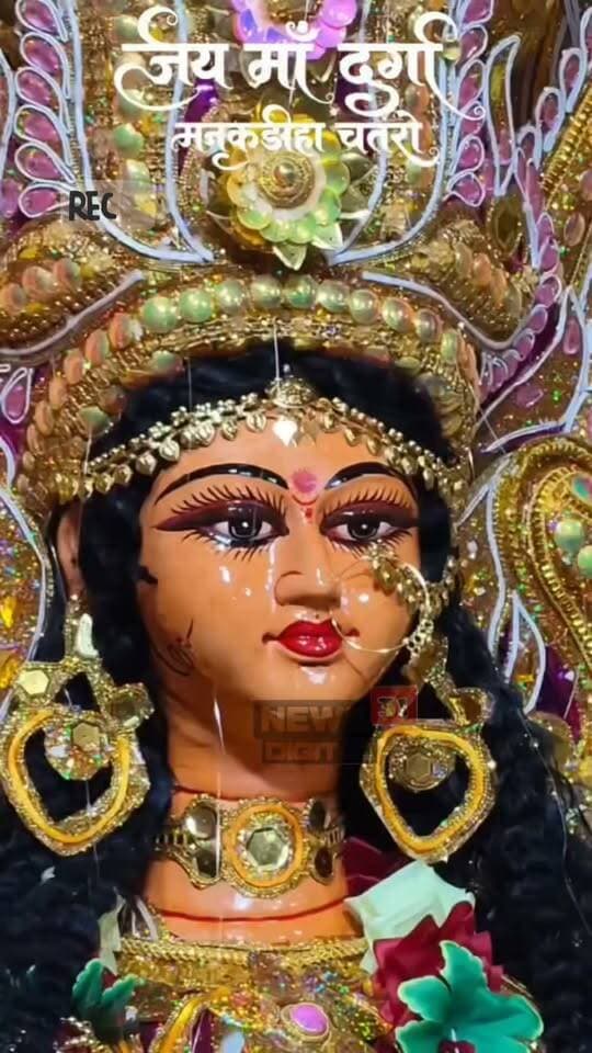मनकडीहा गांव में मां दुर्गा की पूजा #viralnews2026
#viewersfriendsfollowers #apnachatro
#facebookreelsviral
#citynewsgiridh
#अपनाtime #giridhisp #giridihupdate
#giridih_jharkhand
#GiridihNews