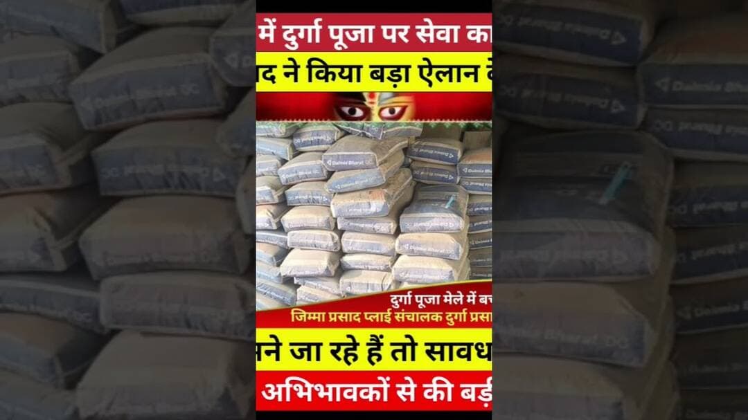 पूजा पर सेवा की मिसाल! मेले में आए अभिभावकों से दुर्गा प्रसाद की खास अपील देखें #NationalNalandaNews