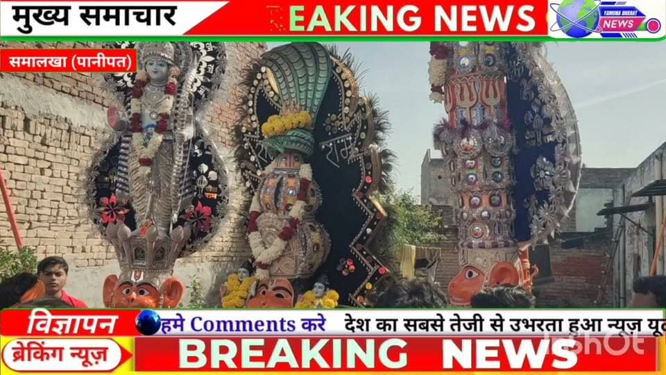गांव सनौली खुर्द अनाज मंडी में श्री हनुमान बाल सभा की ओर से दशहरा पर्व पर झांकी निकालते हुए। उमड़े श्रद्धालु।