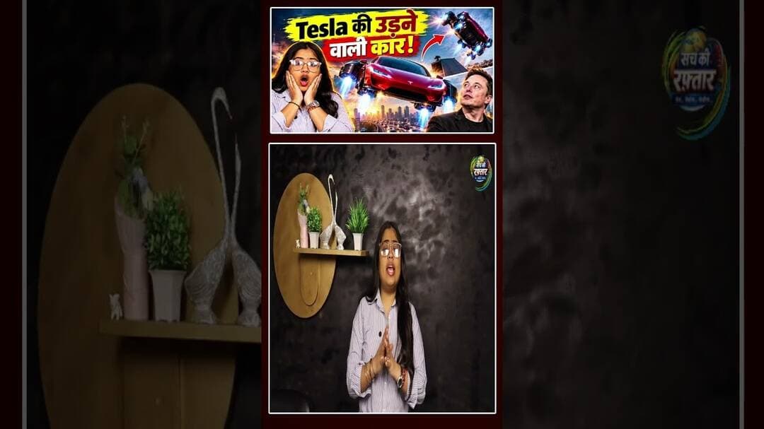 Tesla की उड़ने वाली कार का सच क्या है? 😱 | #Shorts | #Ytshorts | Sach Ki Raftar |