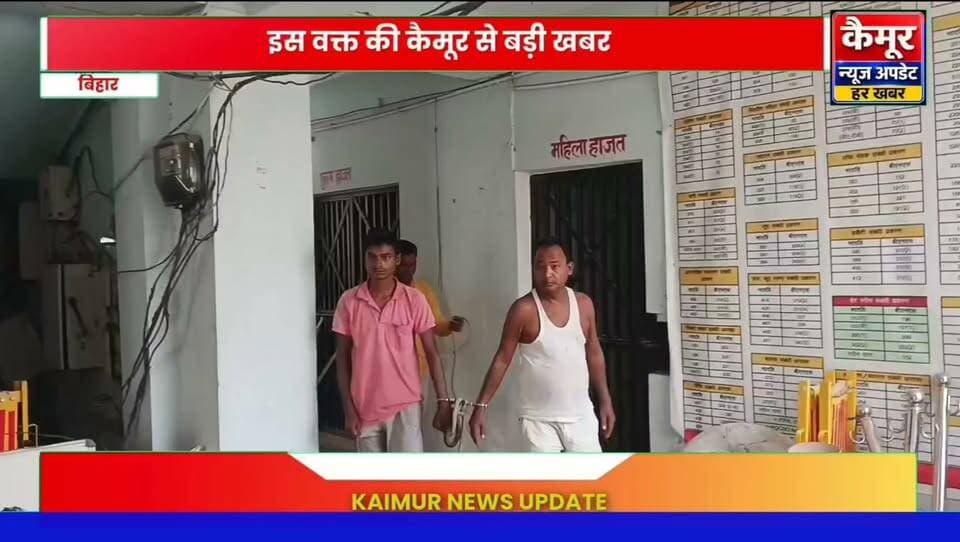 मोहनियां पुलिस ने गुप्त सूचना के आधार पर बहुआरा फ्लावर से पश्चिम चाय समोसा के दुकान से 1 किलो गांजा के साथ पिता पुत्र गिरफ्तार विजय कुमार गुप्ता उम्र 56
पिता स्व राधा साव गुप्ता गांव बहुआरा पुत्र विकास कुमार गुप्ता पिता विजय कुमार गुप्ता गांव बहुआरा ।