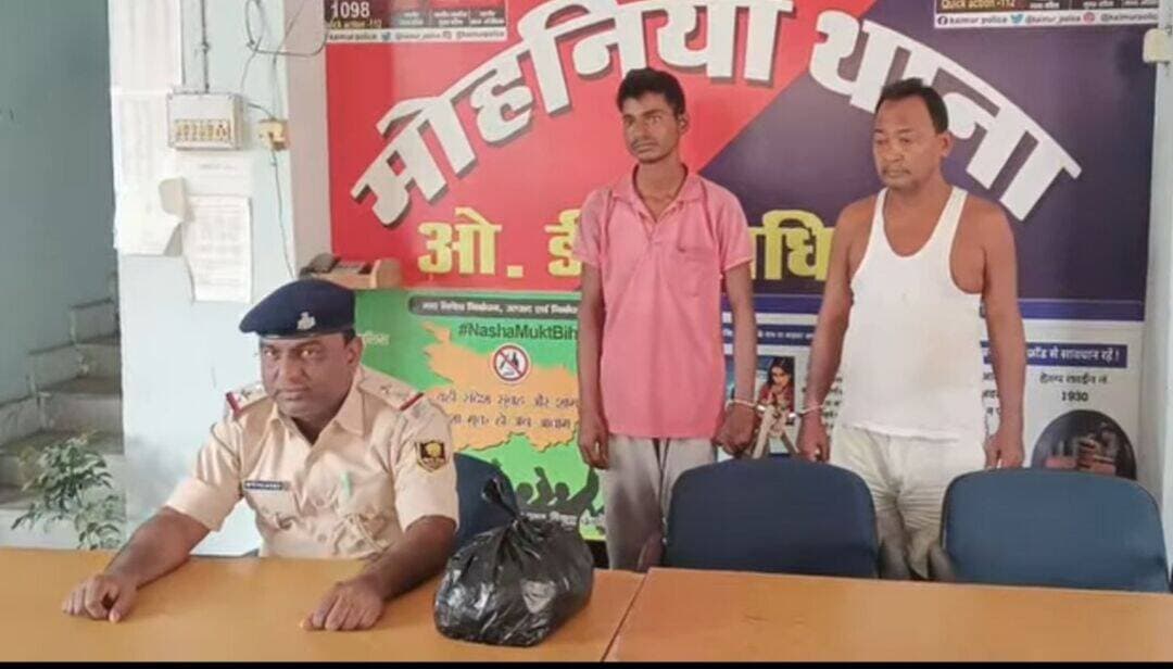 मोहनियां में 1 किलो गांजा के साथ पिता-पुत्र गिरफ्तार
मोहनियां थाना पुलिस ने गुप्त सूचना के आधार पर बहुआरा फ्लाईओवर से पश्चिम चाय-समोसा की दुकान से कार्रवाई करते हुए 1 किलो गांजा के साथ पिता-पुत्र को गिरफ्तार किया है।
गिरफ्तार अभियुक्तों की पहचान विजय कुमार गुप्ता उम्र 56 वर्ष, पिता स्व. राधा साव गुप्ता, गांव बहुआरा और उनके पुत्र विकास कुमार गुप्ता, पिता विजय कुमार गुप्ता, गांव बहुआरा के रूप में हुई है।
पुलिस ने गांजा जब्त कर दोनों को विधिवत गिरफ्तार कर लिया है और अग्रिम कार्रवाई कर रही है।