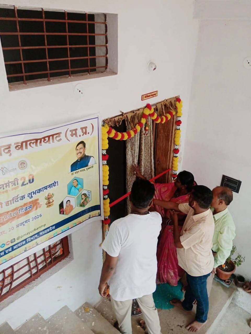 #बालाघाट
विजयदशमी पर #प्रधानमंत्री_आवास_योजना के हितग्राहियों ने किया नए घरों में गृह प्रवेश
बालाघाट नगरपालिका क्षेत्र के वार्ड 2, 4 और 33 में आयोजित हुए गृह प्रवेश कार्यक्रम
विजयदशमी के अवसर पर 20 अक्टूबर को मध्यप्रदेश शासन के निर्देशानुसार प्रधानमंत्री आवास योजना 2.0 के तहत नगरपालिका परिषद बालाघाट क्षेत्र में नवनिर्मित आवासों में गृह प्रवेश कार्यक्रम आयोजित किए गए। इस दौरान विभिन्न वार्डों में आवास निर्माण पूर्ण करने वाले हितग्राहियों ने विधि-विधान से पूजा-अर्चना कर अपने नए घरों में प्रवेश किया।
कार्यक्रम की शुरुआत वार्ड क्रमांक 2 से हुई। यहां नेता प्रतिपक्ष योगराज कारो लिल्हारे की उपस्थिति में हितग्राही श्रीमती दयावंती धुवारे ने नवनिर्मित आवास में गृह प्रवेश किया। इसी वार्ड में श्रीमती भारती प्रजापति एवं श्रीमती सुशीला बाघमारे ने भी अपने आवासों का निर्माण पूर्ण होने पर विधि-विधान से पूजा-अर्चना कर गृह प्रवेश किया।
इसी क्रम में वार्ड क्रमांक 4 में तीन हितग्राहियों के आवास पूर्ण होने पर वार्ड पार्षद विनोद बसेने की उपस्थिति में गृह प्रवेश कार्यक्रम आयोजित किया गया। वहीं, वार्ड क्रमांक 33 में श्रीमती संगीता हलकरे ने अपने परिवार के सदस्यों के साथ नवनिर्मित आवास में गृह प्रवेश किया।
कार्यक्रम में मुख्य नगरपालिका अधिकारी सूर्यप्रकाश उके, उपयंत्री शील भालेवार, आनंद कुमार श्रीवास्तव, फील्ड इंजीनियर देवेंद्र दमाहे, विलास सोनी, राहुल केलकर, कपिल धैर्यकर, रामप्रसाद लिल्हारे एवं योगराज टेंभरे सहित हितग्राहियों के परिजन और बड़ी संख्या में वार्डवासी उपस्थित रहे।
#PMOIndia #पीएम_आवास_योजना
#सेवा_संकल्प_अभियान
#CMMadhyaPradesh
#JansamparkMP
#mpurbandeptt