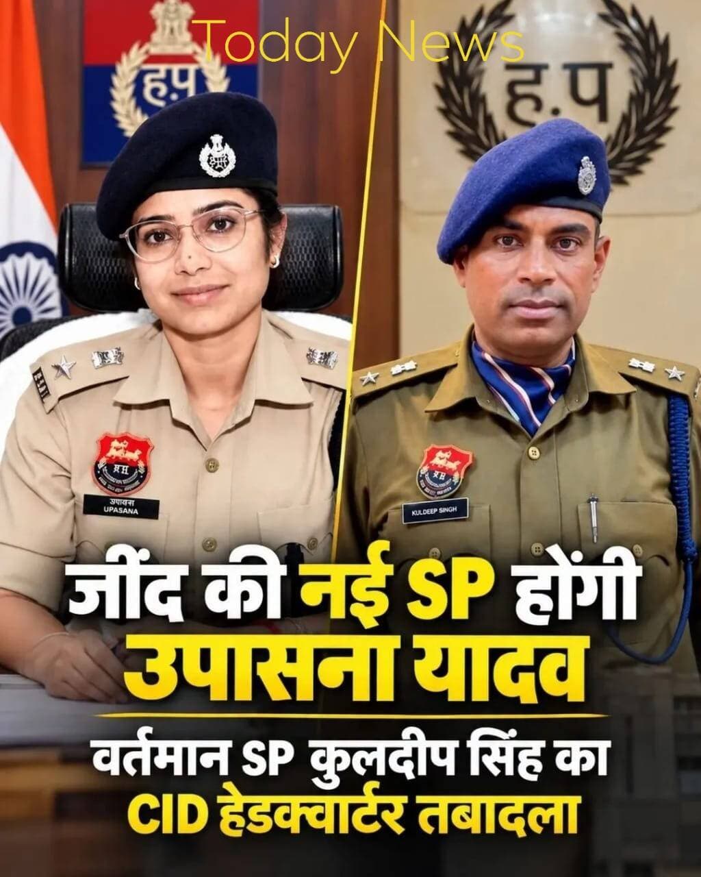 उपासना सिंह होगी जींद पुलिस अधीक्षक कुलदीप सिंह का तबादला