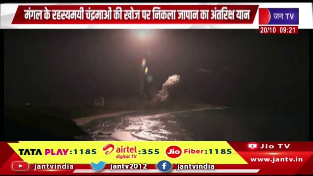 जापान का मिशन: 2031 में फोबोस से लाएगा चट्टानों के नमूने