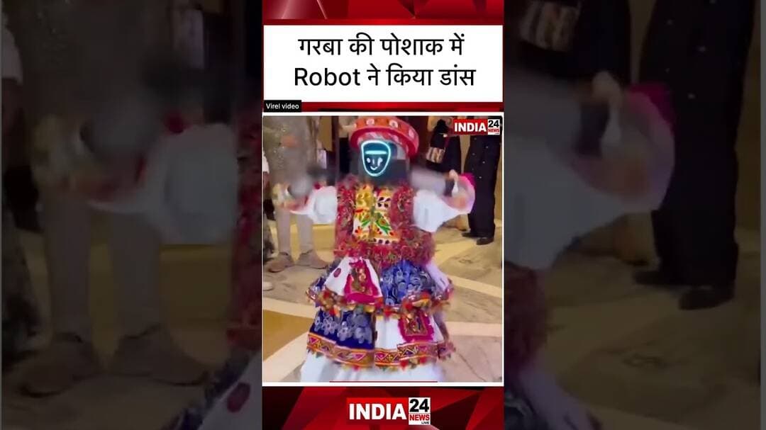 गरबा की पोशाक में Robot ने किया डांस #shortsfeed #shorts #short #shortvideo #podcast
