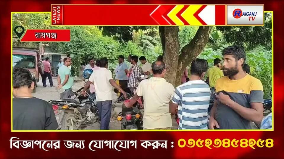করণদিঘি | ১২ নম্বর জাতীয় সড়কে দুর্ঘটনায় প্রাণ গেল ৫৬ বছরের তিলকা সিংহের
#Karandighi #RoadAccidentnt #TilkaSingh #NH12 #RaiganjNews #UttarDinajpur #BreakingNews