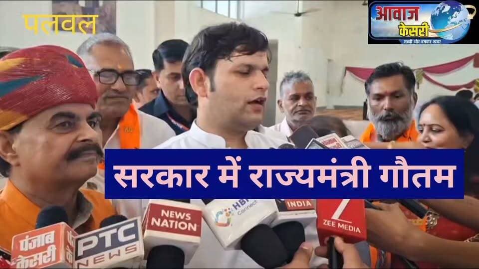 महारानी पद्मावती गर्ल्स कॉलेज के निमित्त कराए गए हवन एवं शस्त्र पूजन कार्यक्रम के अवसर पर पलवल के विधायक एवं सरकार में खेल एवं अधिकारिता राज्य मंत्री ने विशेष आवाह्न किया है। जानें क्या कहा।