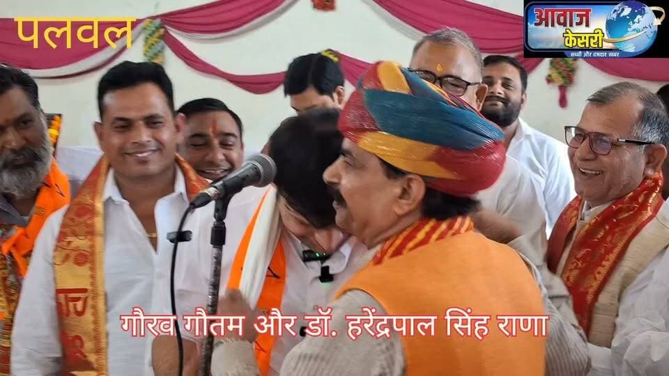 महारानी पद्मावती गर्ल्स कॉलेज की प्रस्तावित बिल्डिंग के लिए निर्माण में सहयोग राशि को लेकर देखिए गौरव गौतम और डॉक्टर हरेंद्र पाल सिंह राणा की कैमिस्ट्री
आपको याद होगा जब महाराणा प्रताप भवन में मुख्यमंत्री नायब सिंह सैनी आए थे तब नरसिंह सैनी जी के साथ-साथ मंत्री गौरव गौतम ने 51 लख रुपए कॉलेज के लिए देने की घोषणा की थी साथ ही साथ कार्यक्रम में आए विपुल गोयल और राजेश न करने की 21 -21 लाख रुपए देने की घोषणा की थी लेकिन तीनों ही मंत्रियों के विभागों से अभी तक कोई पैसा नहीं आया है। फिर भी तरीका तो देखिए