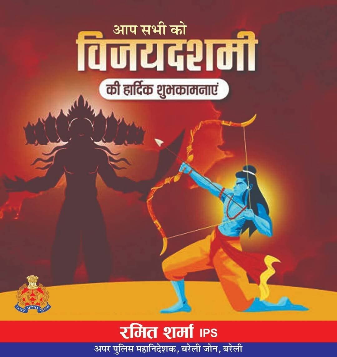 आप सभी को विजयदशमी की हार्दिक शुभकामनाएँ।@