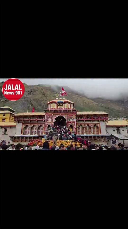 चमोली: विश्वप्रसिद्ध श्री बदरीनाथ धाम के कपाट आगामी 16 नवंबर को रात 9 बजकर 37 मिनट पर शीतकाल के लिए बंद कर दिए जाएंगे। विजयदशमी के पावन अवसर पर पारंपरिक धार्मिक विधि-विधान के अनुसार कपाट बंद होने की तिथि और शुभ मुहूर्त निर्धारित किया गया। @