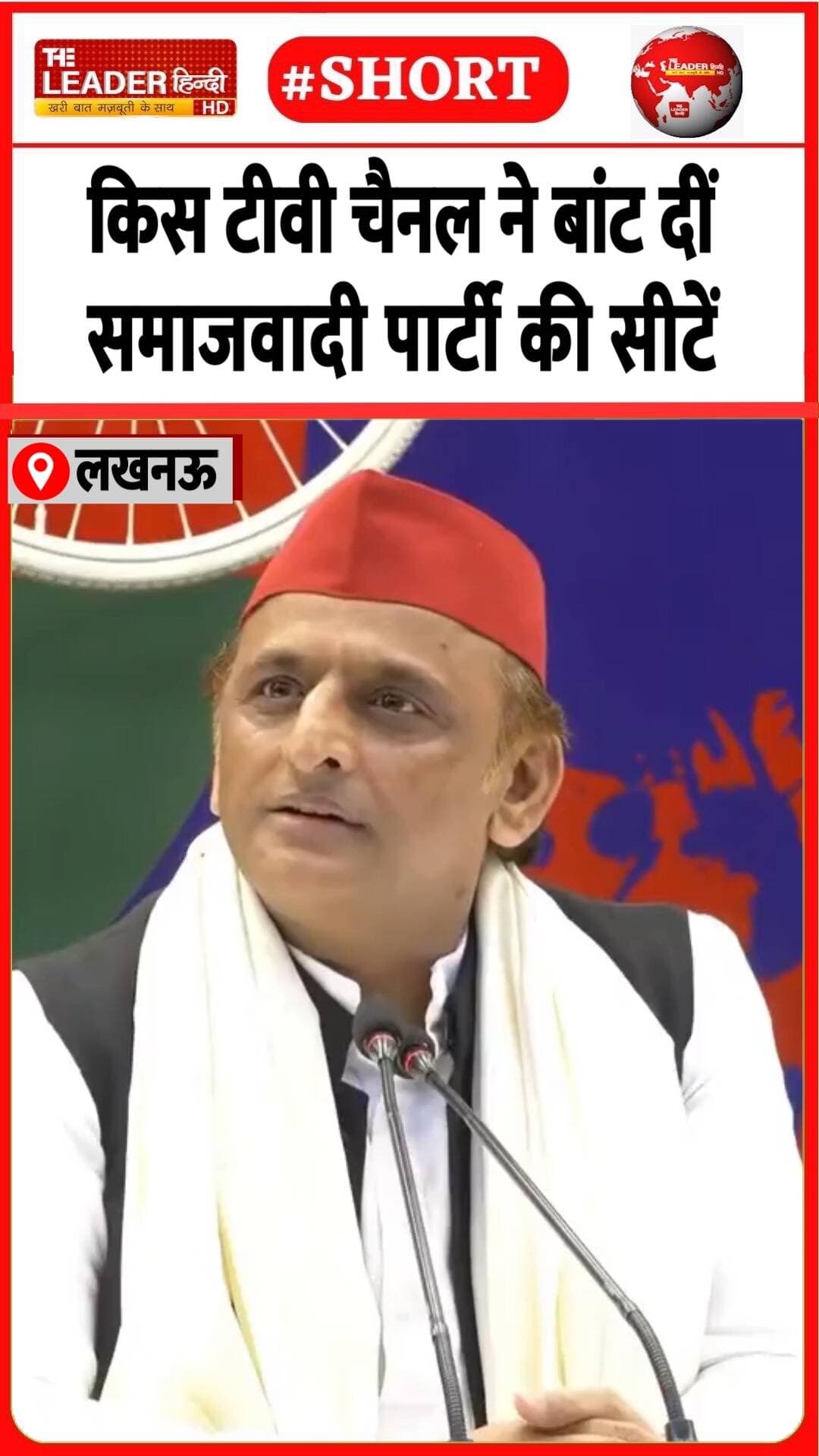 अखिलेश यादव बोले-यह काम हमें करने दो......#akhileshyadav #samajwadiparty #tvchannel #viralvideo #shorts