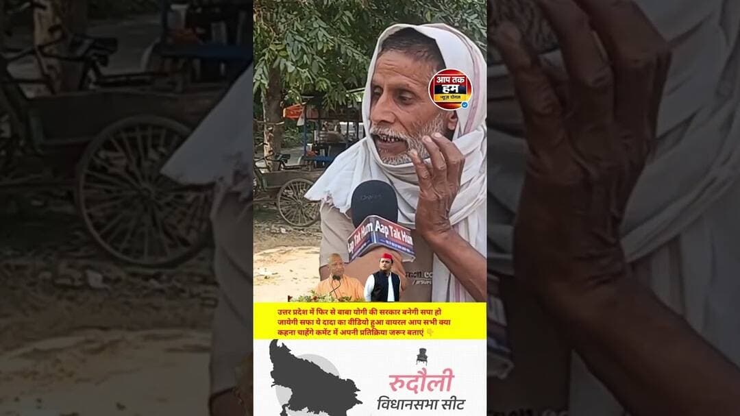 फिर से बाबा योगी की सरकार बनेगी सपा हो जायेगी सफा #shorts #2027elections Yogi Adityanath #aajtak