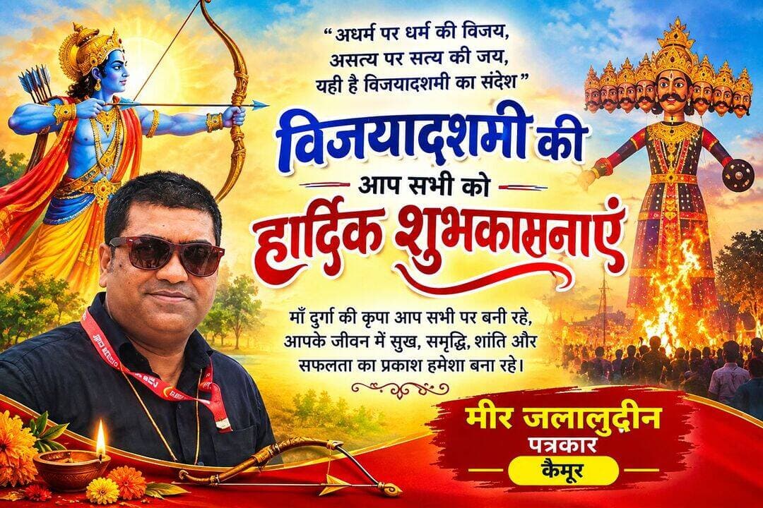 दुर्गापूजा की आप सभी को बधाई🙏🙏🙏
