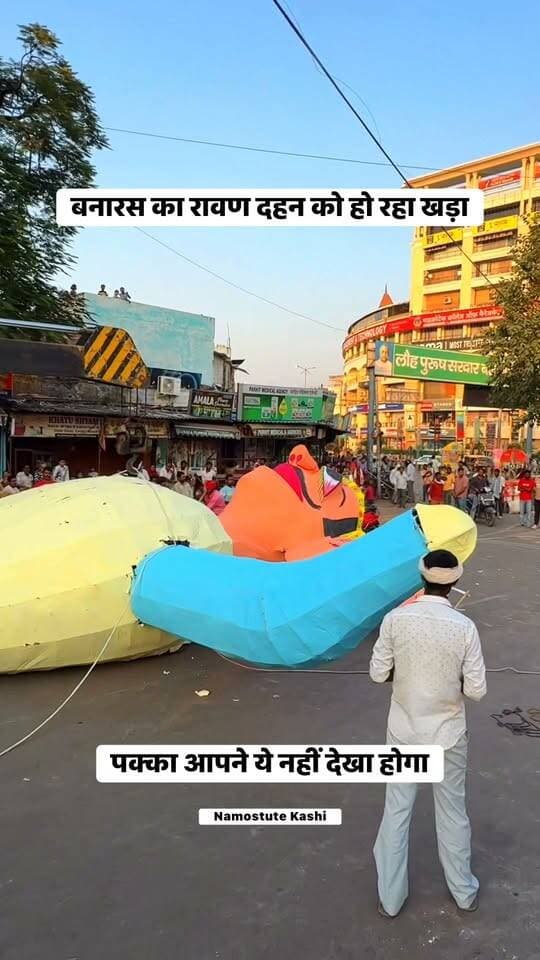 बनारस का रावण दहन को हो रहा खड़ा, पक्का आपने ये नहीं देखा होगा