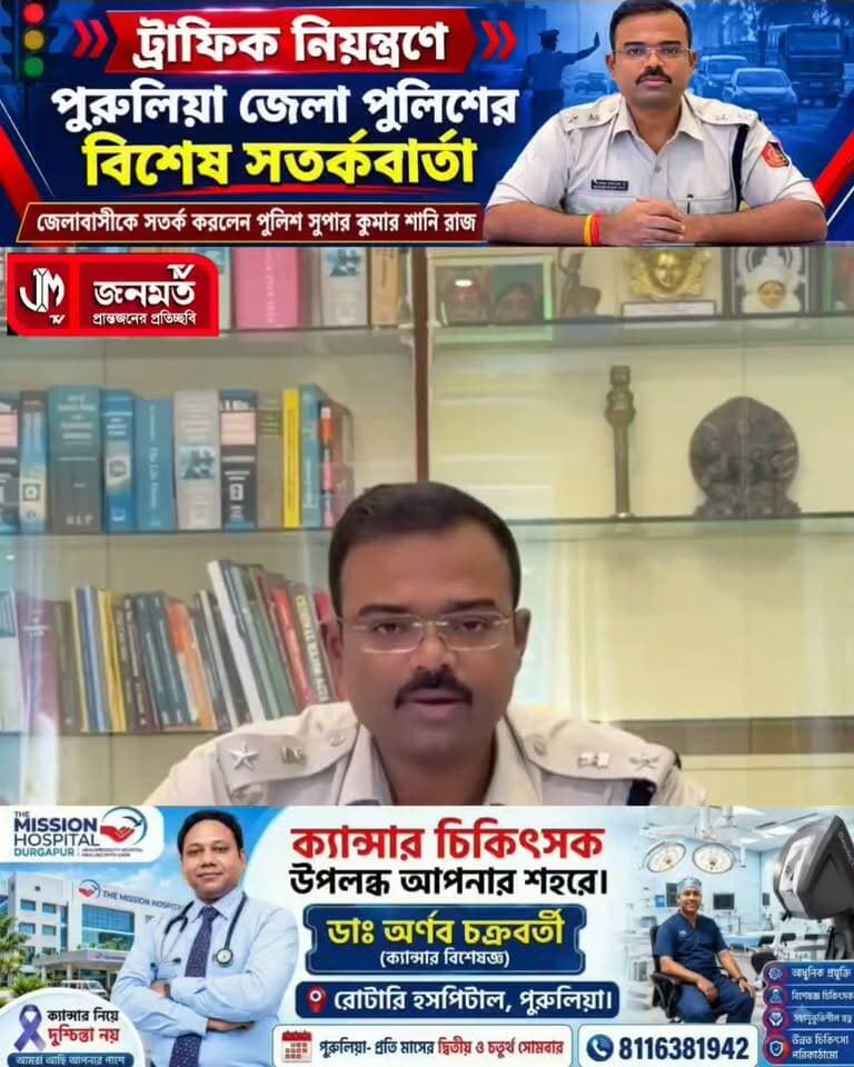 বিশেষ সতর্কবার্তা।