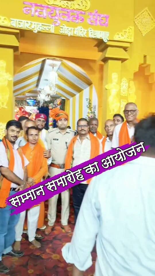 दुर्गा पूजा समिति द्वारा सम्मान समारोह का हुआ आयोजन #nonfollowersviewers #socialmedia #trendingpost #everyoneシ゚ #fouryouシ #highlightseveryone #fesbookpost #वायरलपोस्ट #fesbookreels #दुर्गा #पूजा #पंडाल #त्यौहार #दशहरा #आकर्षक #भव्य #भक्ति #श्रद्धा #भक्तिमय #पर्व #धार्मिक #विशेष #अष्टमी #नवरात्र #सम्मान #समारोह #कार्यक्रम #पलामू #झारखंड