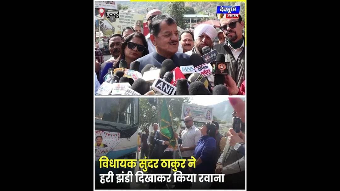कुल्लू दशहरा उत्सव में HRTC चलाएगा 50 अतिरिक्त बसें,विधायक सुंदर ठाकुर ने हरी झंडी दिखाकर किया रवाना