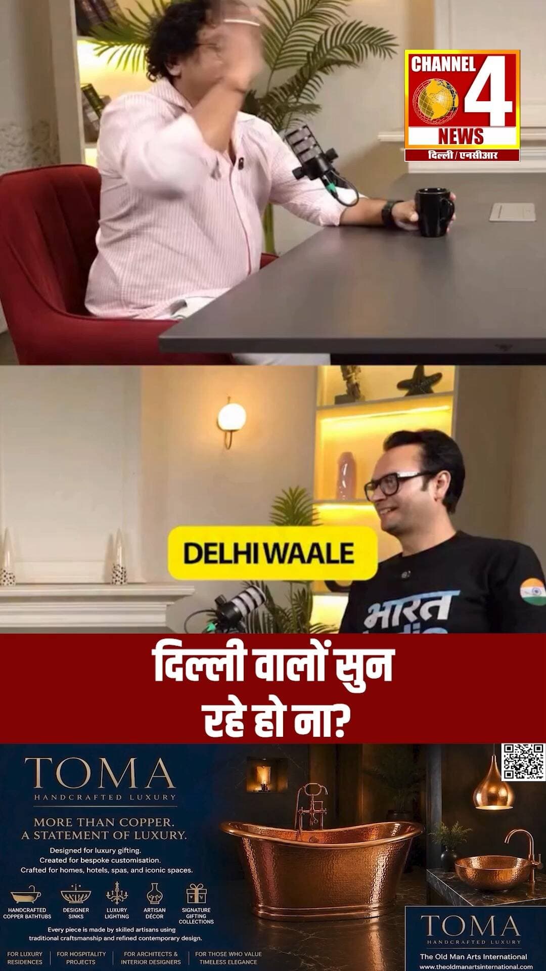 दिल्ली वालों सुन रहे हो ना?
#Delhi #DelhiNews #DelhiWale #DelhiNCR
दिल्ली वालों, सुन रहे हो ना? आखिर ऐसा क्या हुआ कि दिल्ली वालों से सीधे सवाल पूछा जा रहा है? राजधानी की इस चर्चा पर आपकी क्या राय है? वीडियो देखिए और कमेंट करके बताइए कि आप इस मुद्दे पर क्या सोचते हैं! Vc @gabasadda