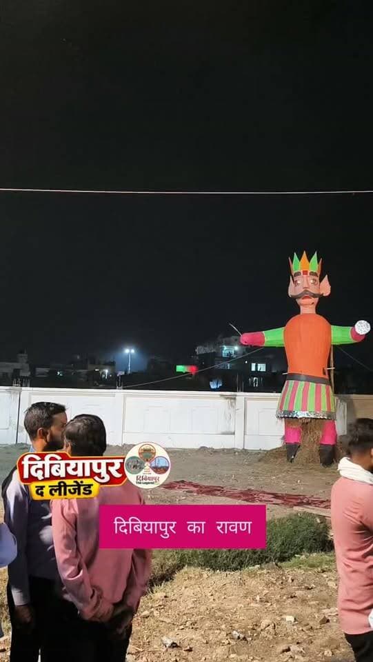 दिबियापुर का रावण