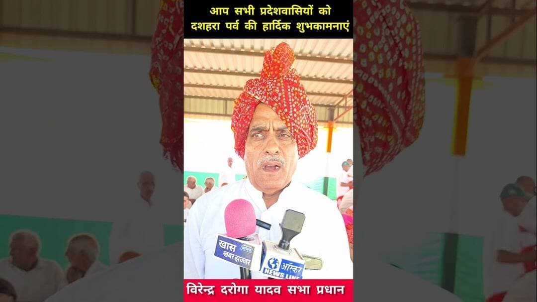 विरेन्द्र दरोगा यादव सभा प्रधान ने सभी प्रदेशवासियों को दशहरा पर्व की हार्दिक शुभकामनाएं दीं!