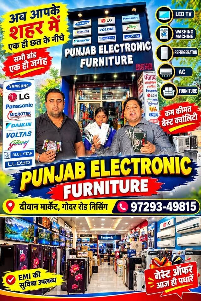 बुलेट जीतने का सुनहरा मौका, बड़ी अलमारी बिल्कुल फ्री, डिश टीवी बिल्कुल फ्री, गद्दे फ्री, दीवार घड़ी फ्री, स्मार्ट वॉच फ्री,सर्फ के पैकेट फ्री, PANJAB ELECTRONIC त्योहारों के मौसम में लेकर आया बहुत सारी छूट और अनेकों गिफ्ट अपने ग्राहकों के लिए। वीडियो को शेयर करें और जल्दी से विजिट करें। संपर्क करें 👉97293-49815,, गोंदर रोड निसिंग
