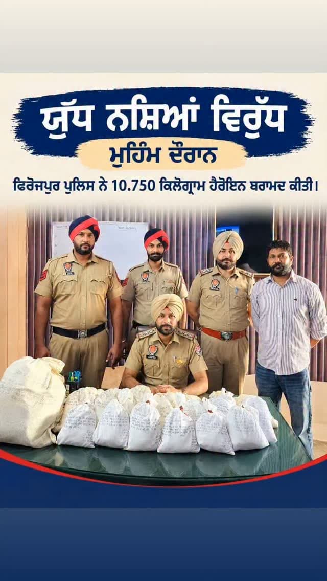 @ferozepurpolice