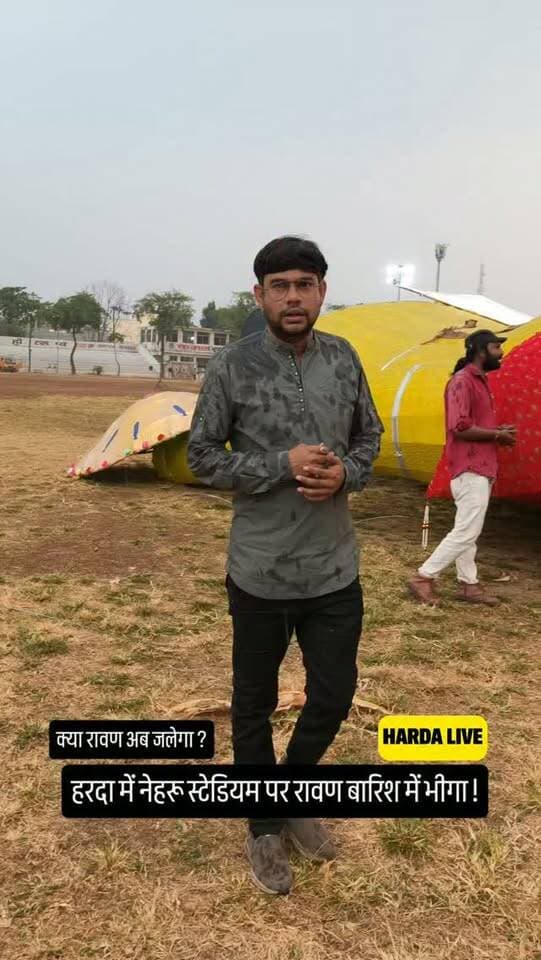 हरदा में नेहरू स्टेडियम पर रावण बारिश में भीगा !
#harda