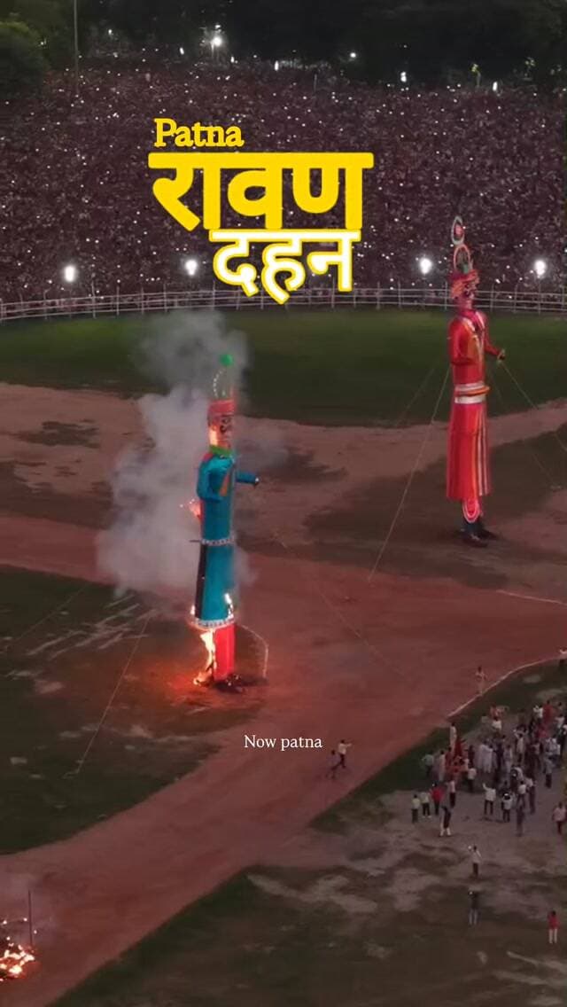 Rawan Dahan patna
#ravandahanpatnan #RavanDahan2026#dusshera
#lankadahan
#rawanviralreels