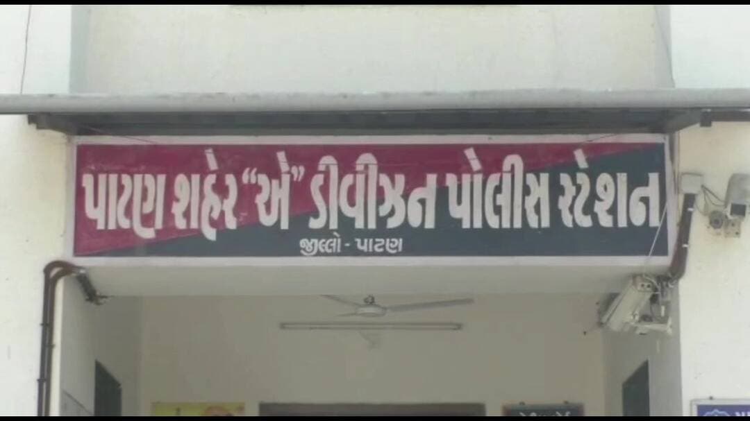 પાટણ શહેર: પાટણ: બંધ મકાનના તાળા તોડી 1.21 લાખની મત્તાની ચોરી