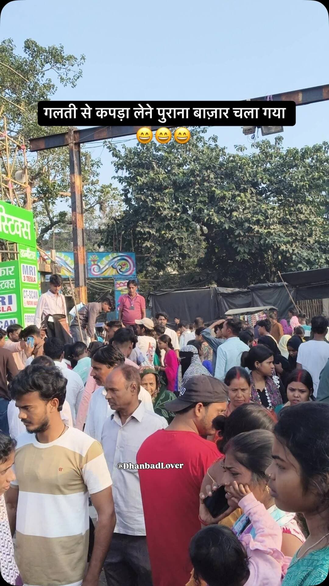 aap bhi gaye the kya purana bazar
#dhanbad #jharkhand #reels #puranabazar #market