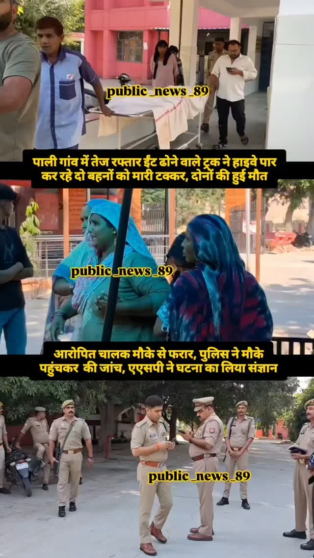 #baghpat #news #newsupdate #viralvideos #newpost