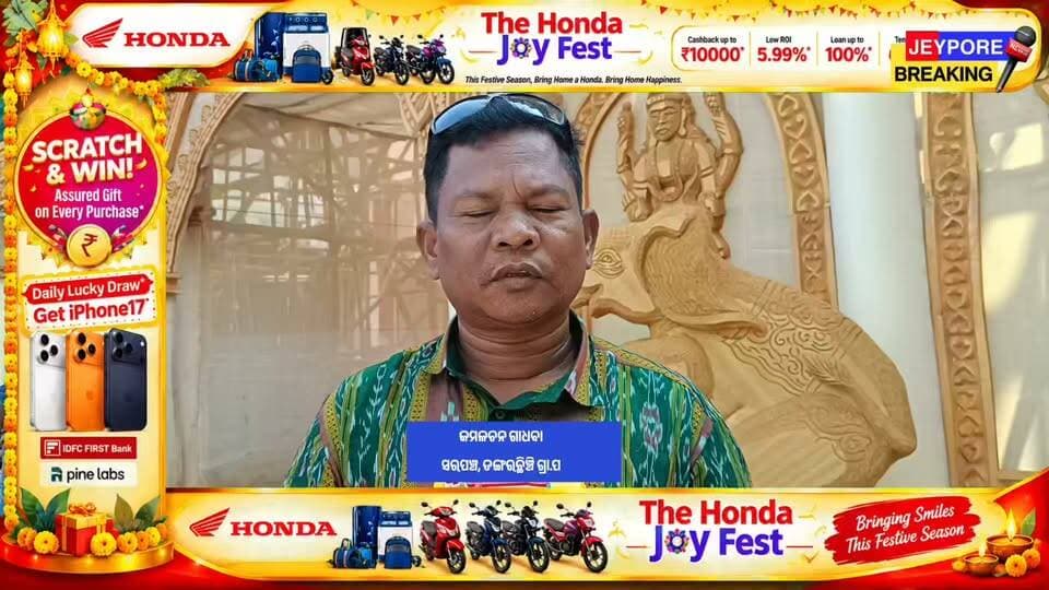 ପବିତ୍ର ଦୁର୍ଗା ପୂଜା ଉପଲକ୍ଷେ ହାର୍ଦିକ ଅଭିନନ୍ଦନ ଓ ଶୁଭେଚ୍ଛା
ଡଙ୍ଗରଛିଞ୍ଚି ଗ୍ରାମ ପଞ୍ଚାୟତର ସମସ୍ତ ଜନସାଧାରଣଙ୍କୁ ଶାରଦୀୟ ଦୁର୍ଗା ପୂଜାର ଅନେକ ଅନେକ ଶୁଭେଚ୍ଛା। ମା' ଦୁର୍ଗା ଆପଣଙ୍କ ଜୀବନରେ ସୁଖ, ଶାନ୍ତି ଓ ସମୃଦ୍ଧି ଭରି ଦିଅନ୍ତୁ।
ଶୁଭେଚ୍ଛୁ:
କମଳଚନ ଗାଧବା
ସରପଞ୍ଚ, ଡଙ୍ଗରଛିଞ୍ଚି ଗ୍ରା.ପ