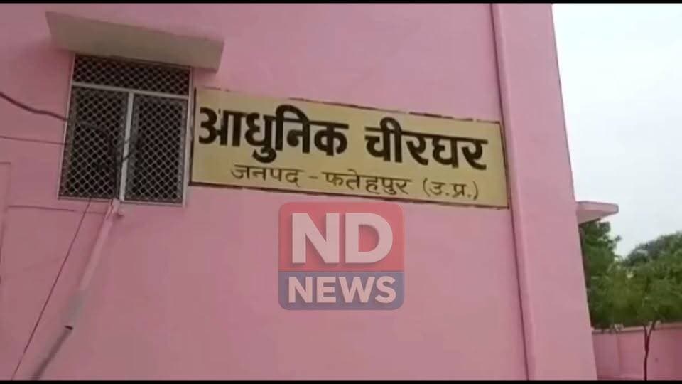 फतेहपुर में मूर्ति विसर्जन के दौरान दर्दनाक हादसा, तालाब में डूबने से तीन युवकों की मौत
खागा के चक कटोघन गांव में पांच लोग डूबे, दो की हालत गंभीर; अस्पताल में मचा कोहराम
स्थानीय लोगों और पुलिस ने चलाया रेस्क्यू अभियान, हादसे के बाद गांव में मातम
फतेहपुर | 20 अक्टूबर 2026 | ND NEWS | दैनिक निष्पक्ष धारा
उत्तर प्रदेश के फतेहपुर जिले में मूर्ति विसर्जन के दौरान एक दर्दनाक हादसा सामने आया है। खागा कोतवाली क्षेत्र के चक कटोघन गांव में तालाब में नहाते समय पांच लोग डूब गए। स्थानीय लोगों और पुलिस बल की मदद से सभी को बाहर निकालकर अस्पताल पहुंचाया गया, जहां चिकित्सकों ने तीन युवकों को मृत घोषित कर दिया। वहीं, दो अन्य की गंभीर हालत को देखते हुए उन्हें जिला अस्पताल रेफर किया गया। घटना के बाद मृतकों के परिवारों में चीख-पुकार मच गई और पूरे गांव में शोक का माहौल है।
तीन परिवारों पर टूटा दुखों का पहाड़
प्राप्त जानकारी के अनुसार, हादसे में आदित्य साहू (20 वर्ष), पुत्र राजू साहू, राजा साहू (18 वर्ष), पुत्र बबलू साहू और अभिमन्यु साहू (16 वर्ष), पुत्र गोवर्धन साहू की डूबने से मौत हो गई। हादसे में हर्ष और यशवंत की हालत गंभीर बताई जा रही है। दोनों को बेहतर उपचार के लिए जिला अस्पताल भेजा गया है।
बताया जा रहा है कि मूर्ति विसर्जन के दौरान तालाब में नहाते समय पांचों लोग पानी में डूब गए। घटना की जानकारी मिलते ही स्थानीय लोग मौके पर पहुंचे और पुलिस के साथ मिलकर बचाव अभियान शुरू किया। काफी प्रयास के बाद सभी को तालाब से बाहर निकालकर नजदीकी हरदो अस्पताल पहुंचाया गया।
सूचना पर पहुंची पुलिस, जांच शुरू
अस्पताल में चिकित्सकों द्वारा तीन युवकों को मृत घोषित किए जाने की खबर मिलते ही परिजनों का रो-रोकर बुरा हाल हो गया। गांव में अफरा-तफरी के बीच शोक की लहर फैल गई। पुलिस मौके पर पहुंचकर घटना से जुड़े तथ्यों की जांच में जुट गई है। हादसे की परिस्थितियों और अन्य आवश्यक कानूनी कार्रवाई के संबंध में आधिकारिक जानकारी सामने आना बाकी है।
सुरक्षा व्यवस्था पर भी जरूरी सवाल
मूर्ति विसर्जन और धार्मिक आयोजनों के दौरान तालाब, नदी तथा अन्य जलाशयों में नहाने से गंभीर हादसों का खतरा बना रहता है। ऐसे स्थानों पर बैरिकेडिंग, चेतावनी बोर्ड, प्रशिक्षित गोताखोर और आपातकालीन सहायता की व्यवस्था बेहद जरूरी है। प्रशासन द्वारा विसर्जन स्थलों पर सुरक्षा इंतजामों की नियमित निगरानी भी आवश्यक है।
एनडी न्यूज़ की अपील: श्रद्धालु गहरे पानी में उतरने से बचें, बच्चों और किशोरों को जलाशयों के पास अकेला न छोड़ें तथा प्रशासन द्वारा निर्धारित सुरक्षित विसर्जन स्थलों का ही उपयोग करें। संबंधित विभागों से अपील है कि घटना की निष्पक्ष जांच कराएं और भविष्य में ऐसी त्रासदियों को रोकने के लिए प्रभावी सुरक्षा व्यवस्था सुनिश्चित करें।
👇👇👇
#NDNews #दैनिकनिष्पक्षधारा #Fatehpur #Khaga #ChakKatoghan #मूर्तिविसर्जन #तालाबहादसा #FatehpurPolice #UPPolice #जिलाप्रशासनफतेहपुर
👇👇
@dgpup
@RSSorg
@UPGovt
@wpl1090
@RSSgeet
@Uppolice
@MIB_India
@PMOIndia
@HMOIndia
@abmanglik
@VHPDigital
@igrangealld
@myogioffice
@InfoDeptUP
@dmfatehpur
@sdmsadarftp
@CMOfficeUP
@CMOUP_RC
@UPPRD1948
@ChiefSecyUP
@ChiefSecyUP
@MahantYogiG
@FatehpurSdm
@fatehpurpolice
@BajrangDalOrg
@rashtrapatibhvn
@UPMahilaKalyan
@112UttarPradesh
@myogiadityanath
@CommissionerPrg
@ADGZonPrayagraj
👇👇
🟥 ND NEWS | दैनिक निष्पक्ष धारा
मुख्य संपादक/संस्थापक: राजन सिंह हाड़ा
सह-संपादक: शालिनी सिंह भदौरिया
रिपोर्ट: संबंधित जिला ब्यूरो
📅 दिनांक: 20 अक्टूबर 2026
📍 फतेहपुर: 1/1, अटल बिहारी चौराहा, नियर वर्मा चौराहा, UP–212601
📍 लखनऊ: विधानसभा रोड, बर्लिंगटन चौराहा, UP–226001
📍 दिल्ली: U158, विकास मार्ग, लक्ष्मी नगर, दिल्ली–110092
📧 ndnewschannel@gmail.com
📞 9696119696
संकल्प: निष्पक्ष पत्रकारिता, जनहित सर्वोपरि।