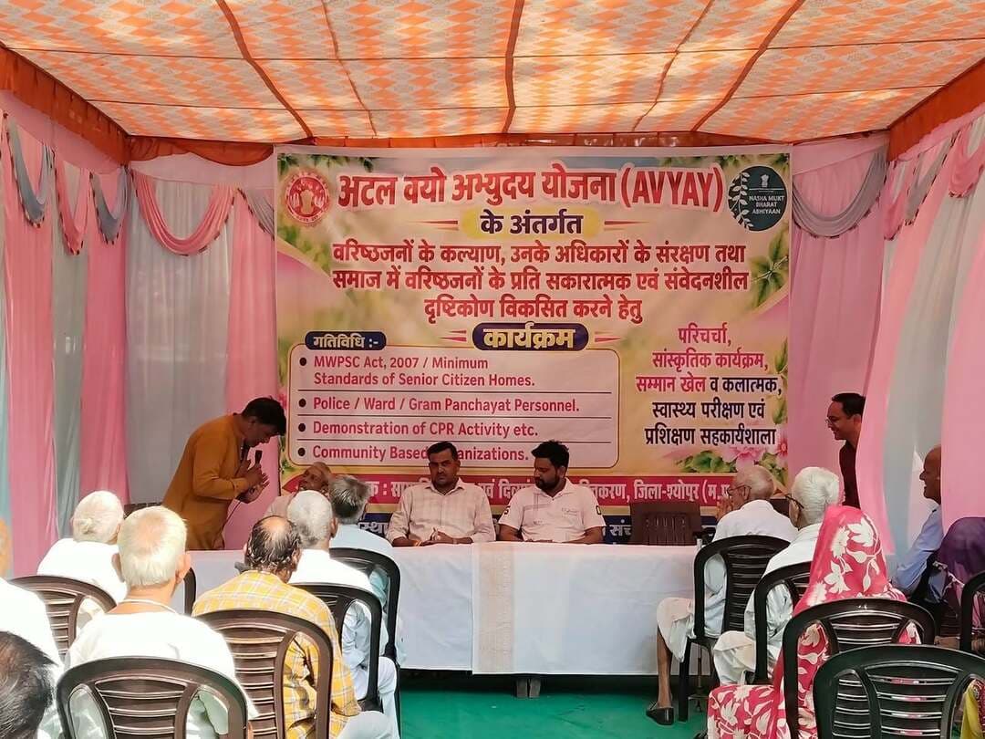 अटल वयो अभ्युदय योजना अंतर्गत कार्यक्रम आयोजित
----
कलेक्टर सुश्री शीला दाहिमा के मार्गदर्शन में सामाजिक न्याय विभाग द्वारा प्रेरणा वृद्धाश्रम श्योपुर में अटल वयो अभ्युदय योजना अंतर्गत वरिष्ठ जनों के कल्याण एवं उनके अधिकारों के संरक्षण तथा वरिष्ठ जनों के प्रति सकारात्मक एवं संवेदनशील दृष्टिकोण विकसित करने हेतु कार्यक्रम का आयोजन किया गया। इस अवसर पर वरिष्ठ नागरिकों को माता-पिता भरण पोषण अधिनियम 2007 की जानकारी प्रदान की गई एवं उनके अधिकारों के संबंध में अवगत कराया गया।
कार्यक्रम में सामाजिक न्याय विभाग से प्रभारी उपसंचालक श्री सौरभ राय, भाजपा नगर मंडल अध्यक्ष श्री संजय मंगल, समाजसेवी श्री मुकेश हिरनीखेड़ा गायत्री परिवार के प्रबंध ट्रस्टी श्री आदित्य चौहान, वृद्धाश्रम के संचालक श्री धर्मेंद्र शर्मा, श्री मनोज वैष्णव, सामाजिक सुरक्षा अधिकारी श्री ओमवीर रघुवंशी आदि उपस्थित रहे।
-
CM Madhya Pradesh
Jansampark Madhya Pradesh
#JansamparkMP
#sheopur
