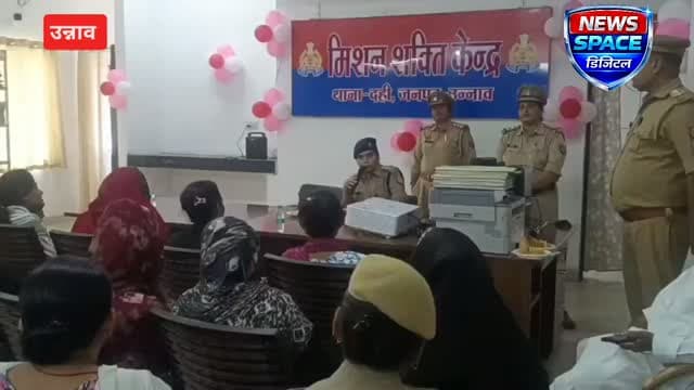 उन्नाव में मिशन शक्ति फेज 6 के तहत थाना दही में बनाया गया मिशन शक्ति मॉडल केंद्र,पीड़ित महिलाओं की समस्याओं का होगा समाधान, उन्नाव एएसपी उत्तरी आयुष श्रीवास्तव ने दी जानकारी
#unnao #highlights #viral #brekingnews #uppolice