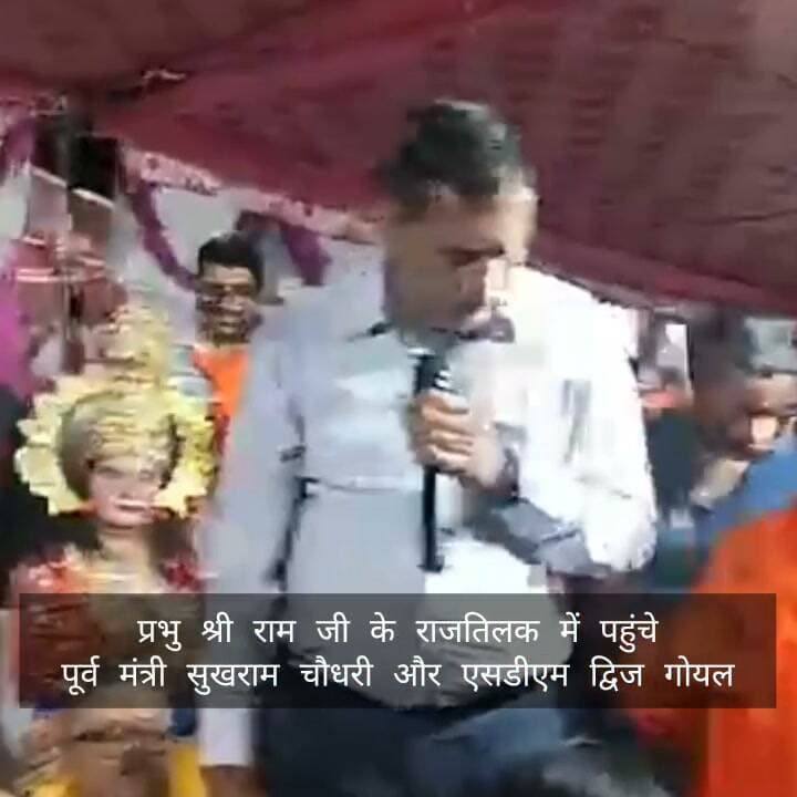 देखिए पूरी वीडियो पांवटा में आज रावण दहन का भव्य दृश्य, प्रभु श्री राम जी के राजतिलक में सुखराम चौधरी
=====
पांवटा साहिब: पांवटा साहिब में आतिशबाजी के साथ रावण, मेघनाद, कुंभकर्ण के पुतलों का दहन। और राजतिलक की पूजा-अर्चन, पूर्व मंत्री सुखराम चौधरी और SDM द्विज गोयल