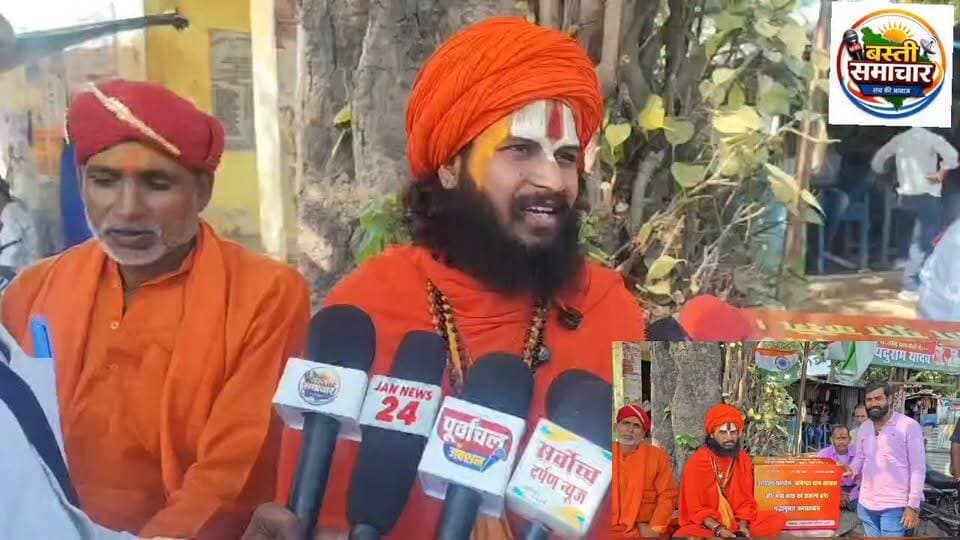 बागेश्वर धाम सरकार की कथा को लेकर महंत गोविंद दास ने शुरू किया जनजागरण अभियान
जनसहयोग से अप्रैल में आयोजित होगी पंडित धीरेंद्र कृष्ण शास्त्री की कथा, आयोजन को लेकर लोगों से की जा रही सहभागिता की अपील
बस्ती। बागेश्वर धाम सरकार के पीठाधीश्वर पंडित धीरेंद्र कृष्ण शास्त्री जी की कथा के आयोजन को लेकर पैड़ा धाम के महंत गोविंद दास ने जनजागरण अभियान शुरू किया है। इस अभियान के माध्यम से वह लोगों को प्रस्तावित धार्मिक आयोजन की जानकारी दे रहे हैं और कथा को सफल बनाने के लिए जनसहयोग की अपील कर रहे हैं।
महंत गोविंद दास का उद्देश्य लोगों की सहभागिता से अप्रैल माह में पंडित धीरेंद्र कृष्ण शास्त्री जी की कथा का आयोजन कराना है। इसके लिए वह विभिन्न क्षेत्रों में लोगों से संपर्क कर रहे हैं और धार्मिक आयोजन की तैयारियों को लेकर सहयोग जुटाने का प्रयास कर रहे हैं।
महंत गोविंद दास ने कहा कि ऐसे धार्मिक आयोजन लोगों को आध्यात्मिक विचारों से जोड़ने, भक्ति और संस्कारों को बढ़ावा देने तथा समाज में आपसी सद्भाव की भावना मजबूत करने का माध्यम बनते हैं। जनसहयोग से कथा का आयोजन भव्य रूप में कराने की योजना है।
अब लोगों की सहभागिता और सहयोग से अप्रैल में प्रस्तावित इस कथा के आयोजन की तैयारियों को आगे बढ़ाया जाएगा।