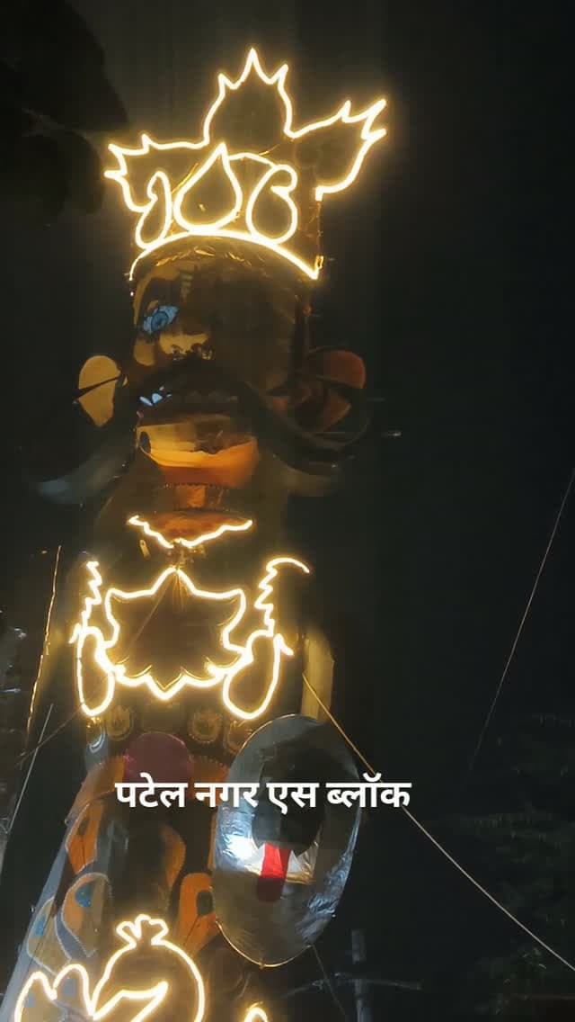 पटेल नगर एस ब्लॉक #reelsinstagram #trending #viralreels #dashhara