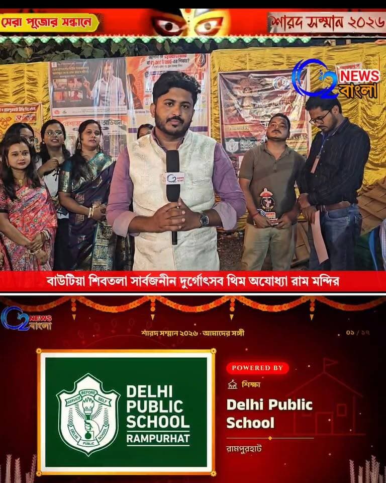 বাউটিয়া শিব তলা সার্বজনীন দুর্গোৎসব আমি অযোধ্যা রাম মন্দির