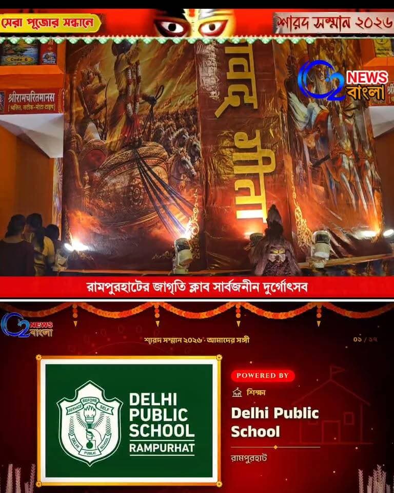 জাগৃতি ক্লাব সার্বজনীন দুর্গোৎসব